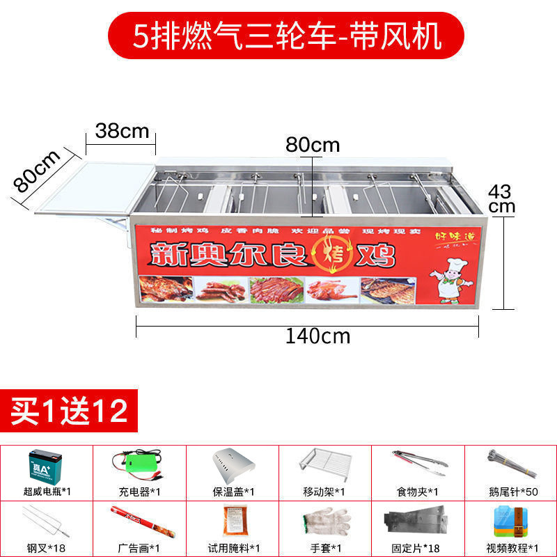 Roca horno de pollo rotación automática horno de piernas de pollo carro de gas licuado carbón de gas Vietnam Orleans horno de barbacoa comercial