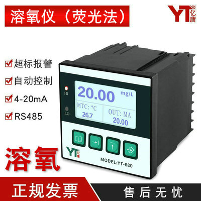 亿唐YT-680YG溶氧仪荧光法免维护溶解氧测定仪荧光法溶解氧检测仪|ru