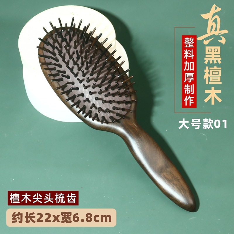 正宗黑檀木气垫梳子气囊按摩梳头部经络梳厂家直销批发刻字印LOGO|undefined