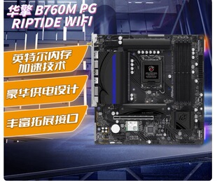 �m����A��B760M PG Riptide WIFI �ڳ��L������ ֧�� 14700KF