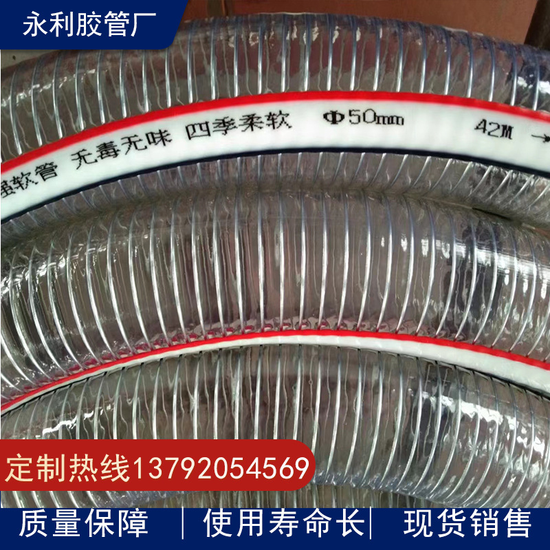 64,75,89,100mmPVC防静电透明钢丝管 耐寒防冻带静电铜线钢丝管