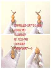 批发天然葫芦草里金小迷你文玩异型手玩把件特小手捻带龙头挂随身
