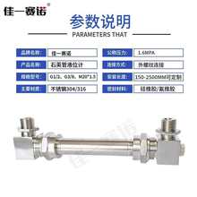 不锈钢高温高压石英玻璃管蒸汽锅炉液位计水箱简易型油位计水位计