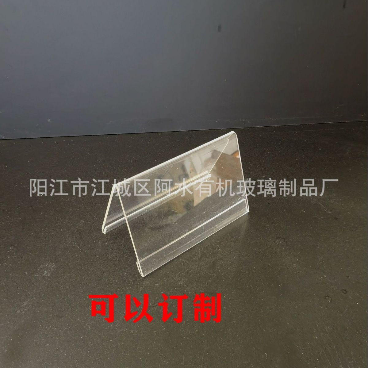 厂家直销亚克力V形会议台牌座开会A形铭牌插纸台牌会议专用