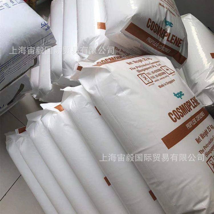 耐冲击PP 新加坡聚烯烃 FL7634 聚丙烯原材料