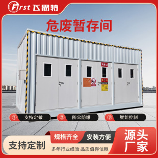 广东飞思特建材有限公司