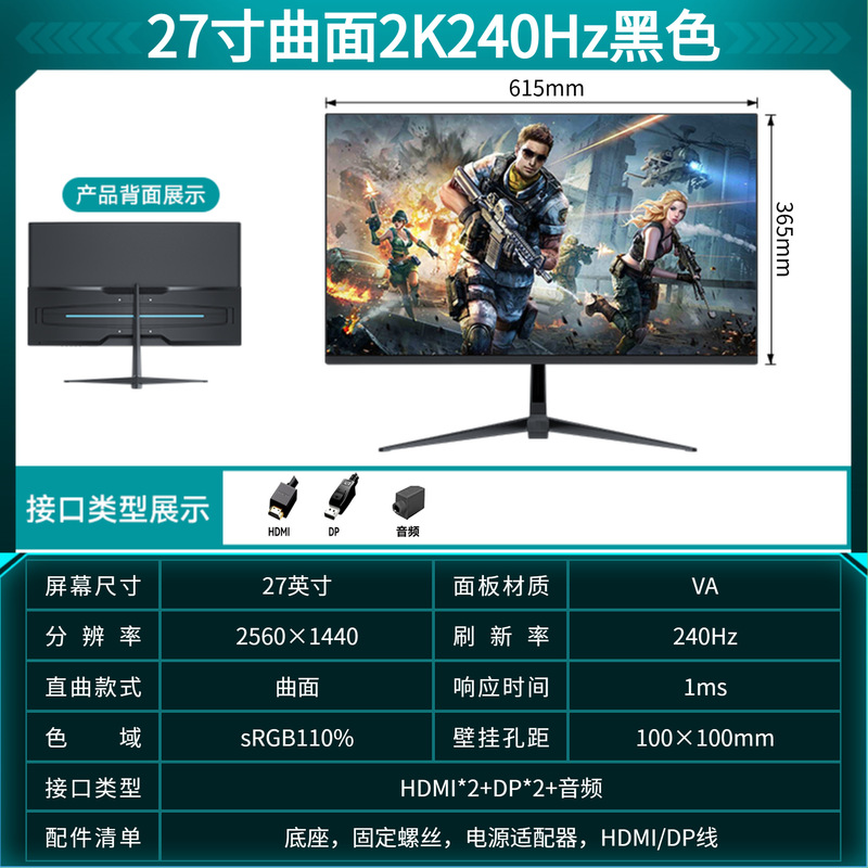 显示器27寸2k165hz超清电竞电脑显示器32寸无边框曲面电脑显示屏|undefined