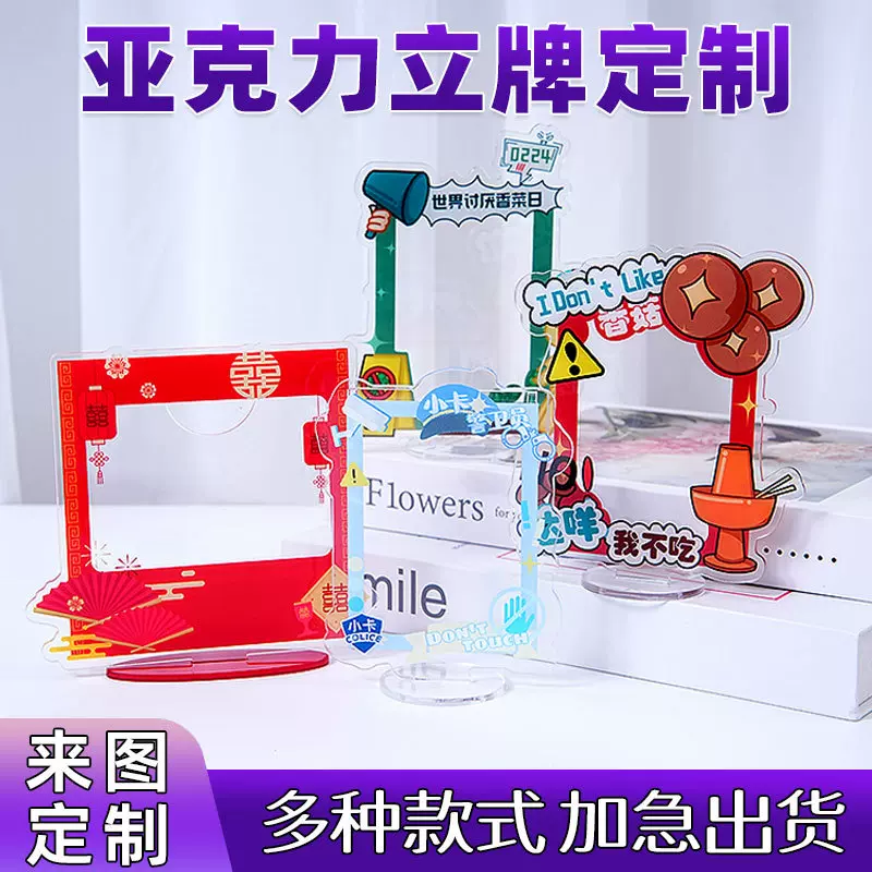 亚克力立牌定制卡通明星周边定制五月天透卡定制城市毕业纪念品