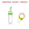 Silicone children's feeding bottle for supplementary food