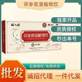 代用/养生茶;非处方滋补膏;复合保健产品