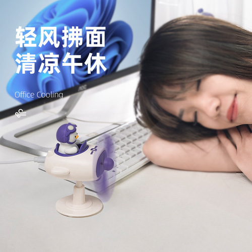 Summer portable duck fan cartoon hanging screen fan usb mini fan office desktop screen fan