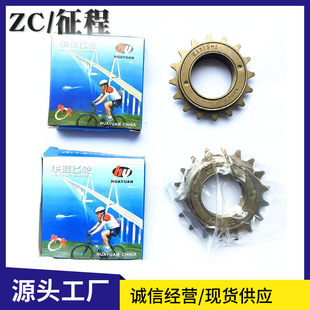 Factory Huayuan 16 teeth/18 teeth/20 teeth flywheel Bicycle Electric vehicle flywheel quality assurance