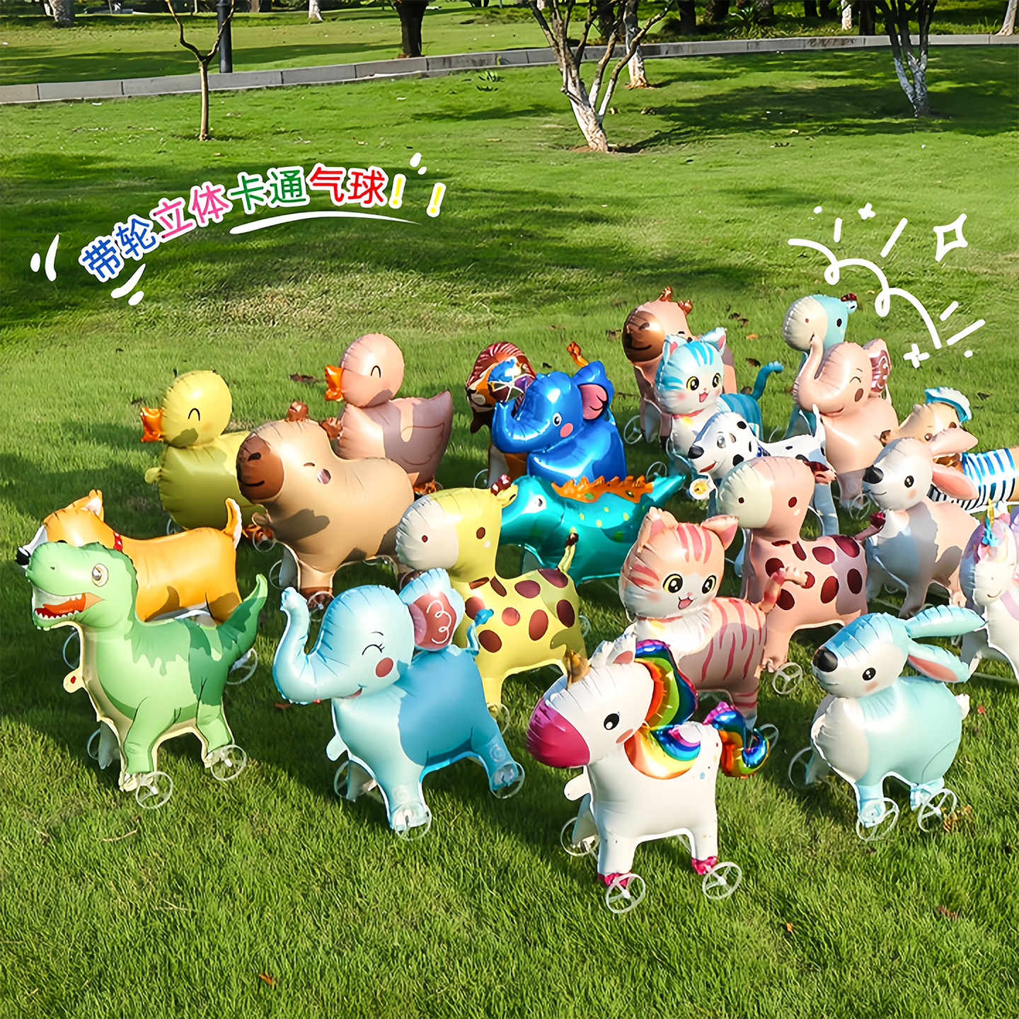 Cute cartoon dog with wheels, a three-dimensional balloon animal, for children's birthday decorations, outdoor stall setups.