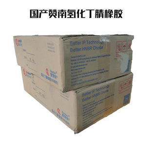 Domestic zannan Hydrogenated Nitrile rubber compound ZN43056 high strength high wear resistance high tearing performance excellent
