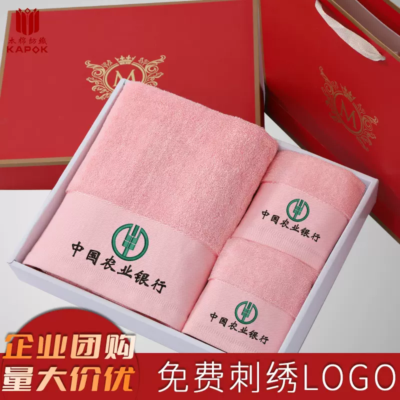 浴巾三件套 纯棉礼品毛巾套装吸水毛巾礼盒活动会销 浴巾三件套