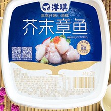 上海洋琪食品崎太郎芥末章鱼即食500g日料前菜鲜冷冻章鱼段八爪鱼