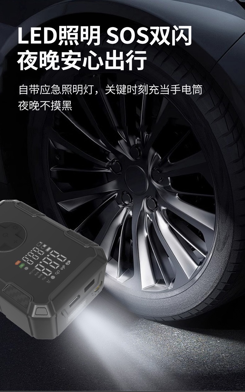 Cross-Border New Model Wireless Digital Display Dual-Screen Car Air Pump Electric Tire Emergency High-Pressure Inflator