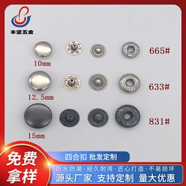 钮扣;厨房小工具;开瓶器