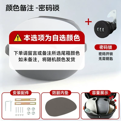 Electric car tail box Universal Storage Box Rainproof - select-this-option-for-password-lock-color-please-contact-customer-service-for-notes-can-be-installed-with-shelves