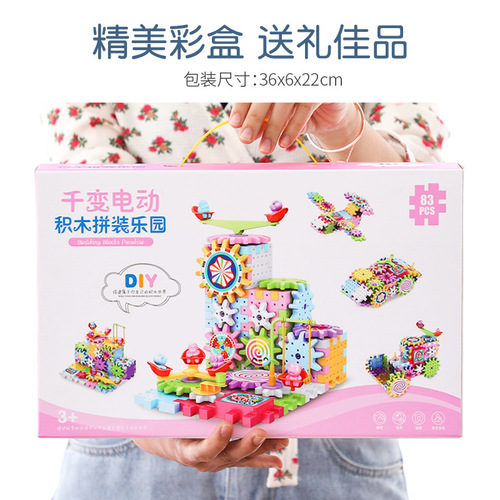 Variety of electric gear rotating building blocks DIY early education large particle puzzle e-commerce live broadcast street stall supply