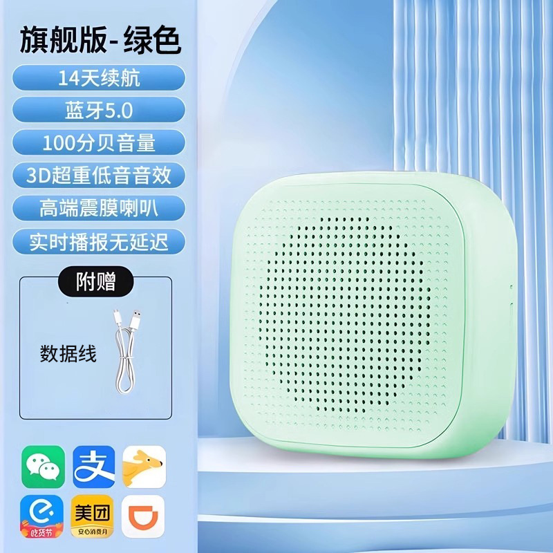 WeChat オーディオ Alipay 音声アナウンサー QR コード収集マネーストール Bluetooth 小型スピーカー大音量|undefined