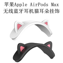 ƻApple AirPods Max轺è䱣