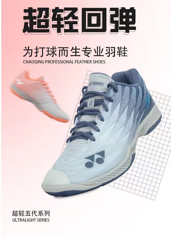 yy专业耐磨防滑男女款四代五代透气跑步同款网球鞋羽毛球鞋|undefined