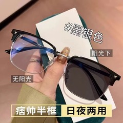 感光変色金属眉半枠眼鏡男斯文痞帅防青光近視可配度数目枠
