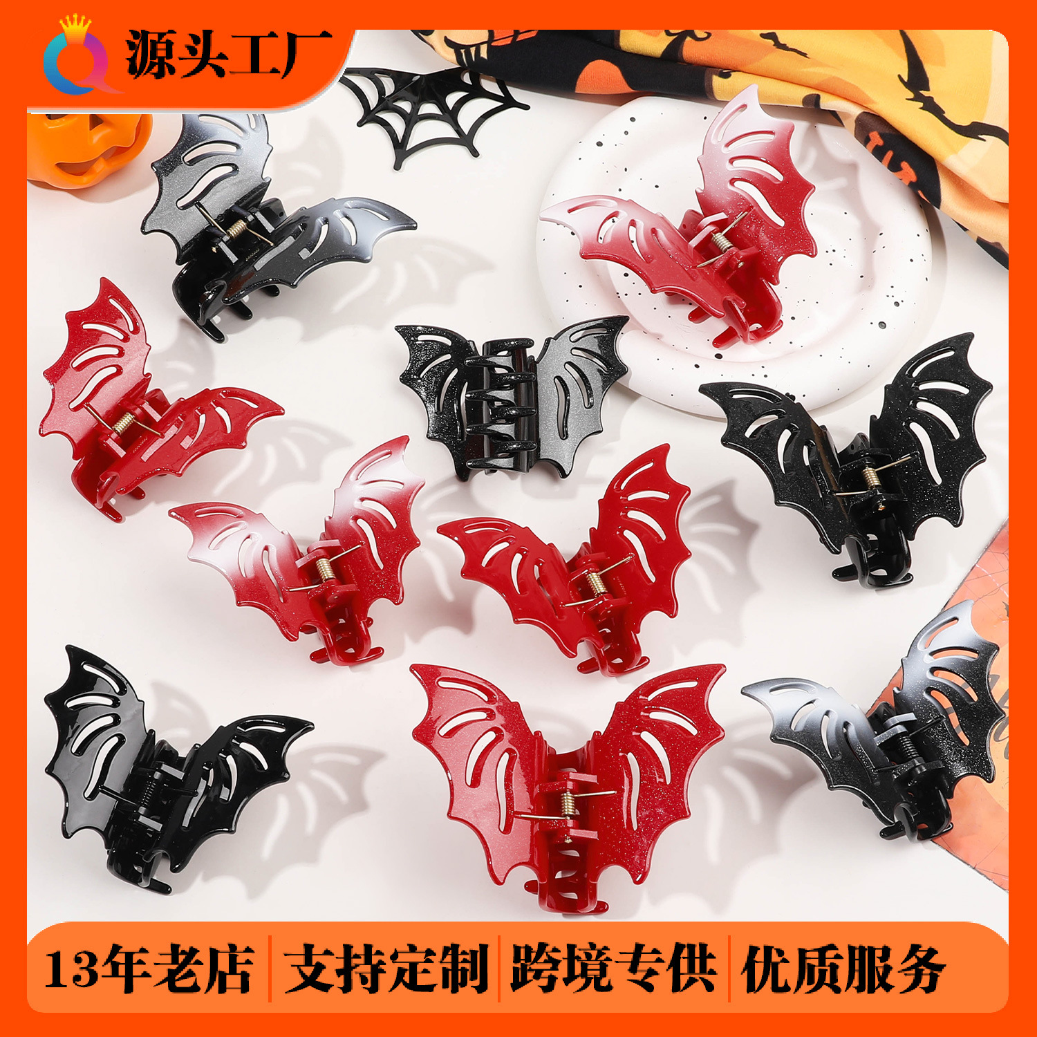 奇阅跨境ABS蝙蝠发夹万圣节盘发抓夹恐怖女后脑勺鲨鱼夹发饰批发