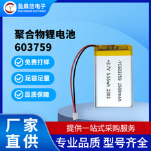 3.7V 1500mAh�ۺ����늳�603759 ���݃xLED�����l����x�늳�