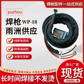 电焊切割设备;割炬;焊接材料附件