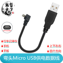 ^܇ӛ䛃xmicro usb׿는֙C늶360܇d