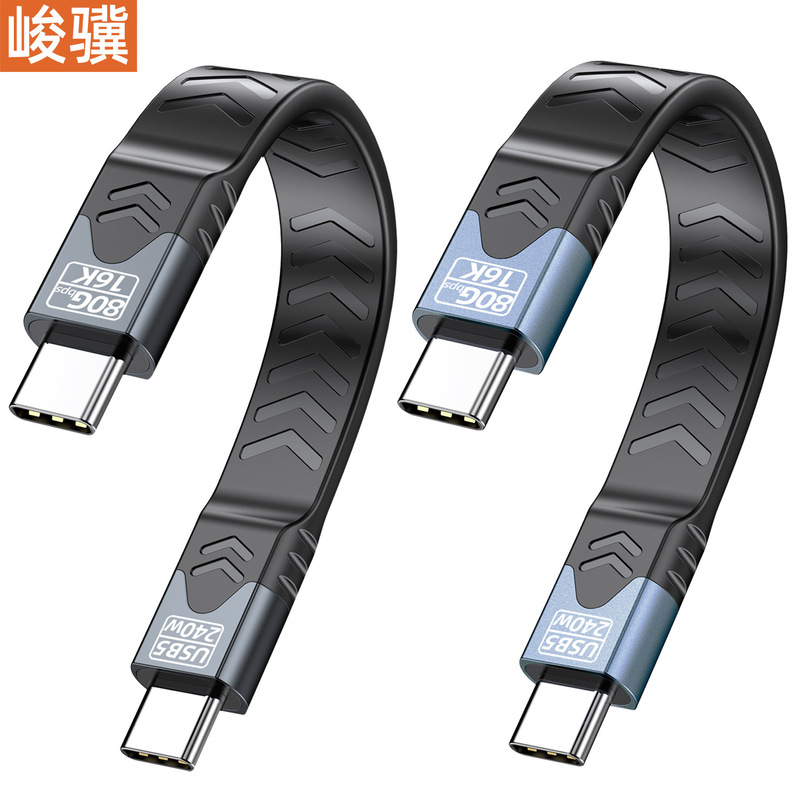 80gデータケーブルusb5高速線type-c16Kスクリーンは雷5/4FPCフラット線240W急速充電線と互換性がある|undefined
