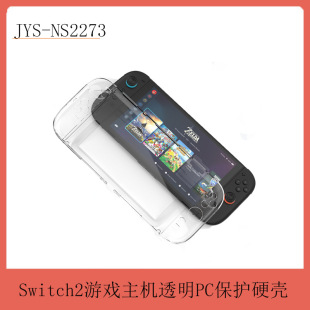 Switch2 Game Console Transparent Pc Protective Hard Case Switch2 Game Console Split Pc Protective Hard Case