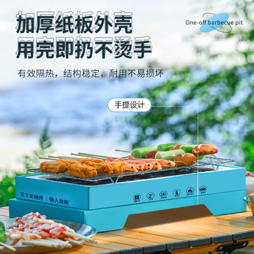 One-time use barbecue stove outdoor household portable fruit wood smokeless charcoal barbecue rack picnic camping small tool