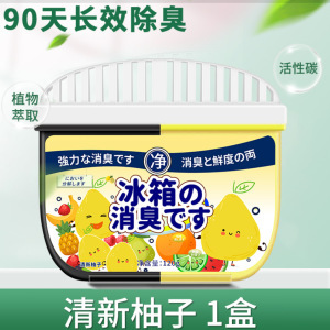 冷蔵庫用消臭剤、消臭加工品、浄化ボックス、臭い除去、家庭用消臭、非洗浄活性炭、冷凍庫用|undefined