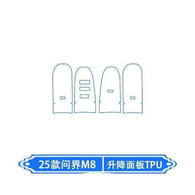 Car interior film protective film, interior trim, navigation screen, and - lifting-panel