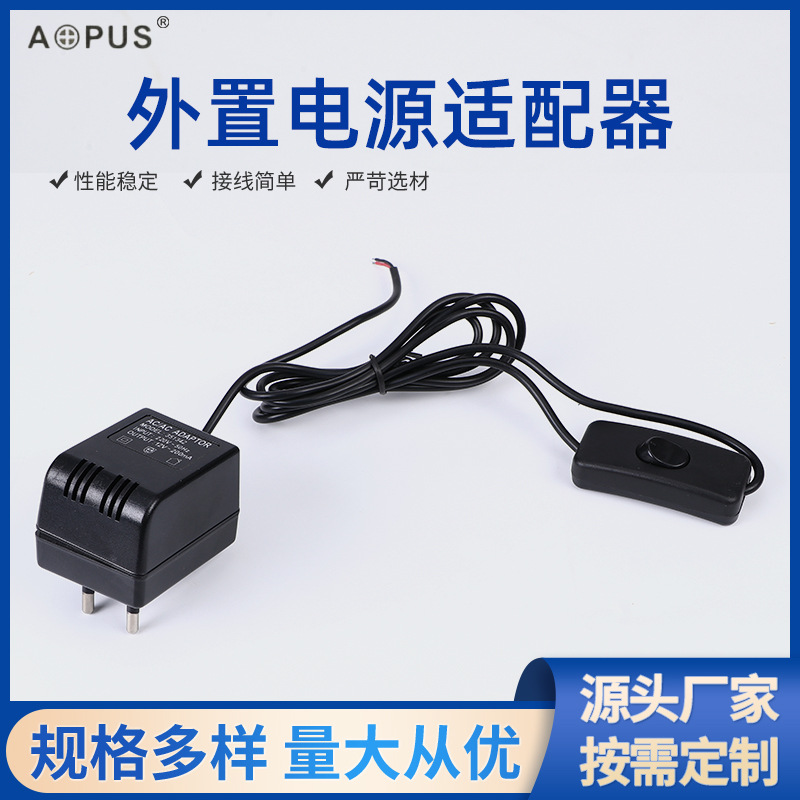 0.1~0.5A/1~3W适配器音响麦克风电源适配器适配DC插口输出充电器