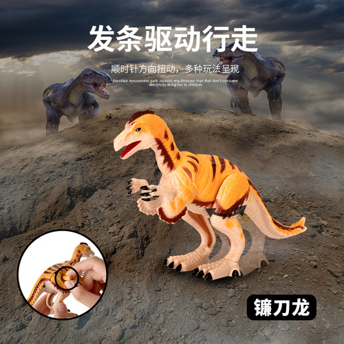 Internet celebrity live streaming toy chain wind-up simulation dinosaur toy model children's toys wholesale boy gift 