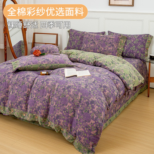 Pure cotton double-layer gauze four-piece set pure cotton A-type autumn and winter bed sheets and quilt covers four seasons simple wedding bedding for sleeping naked