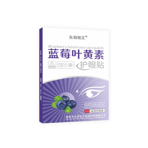 Dongyi Wanyai blueberry lutein eye patch for teenagers, students, children, elderly mugwort eye patch to relieve eye fatigue
