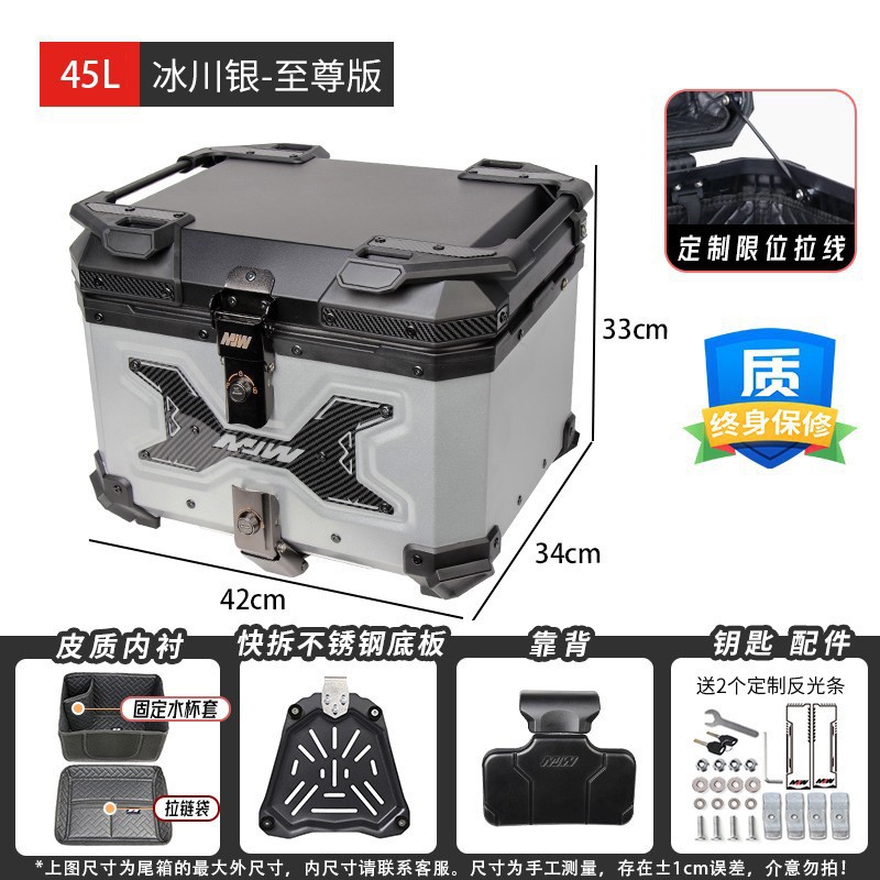 45L55Lmjw Supreme Edition Quick Release Motorcycle Aluminum Alloy Tail Box Electric Vehicle Trunk Side Box Waterproof Storage