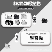 白色switch2收纳盒oled保护套ns硬包带配件lite便携硬壳创意eva