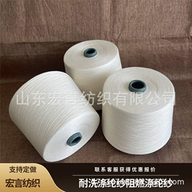 棉纺纱;化纤纱;混纺、合股纱