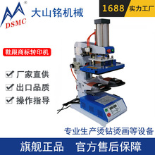 DSMC/��ɽ��p��λ��Ь�C�˙C ��ƷЬ�ӠCӡ�C ���Dӡ�C�˙C