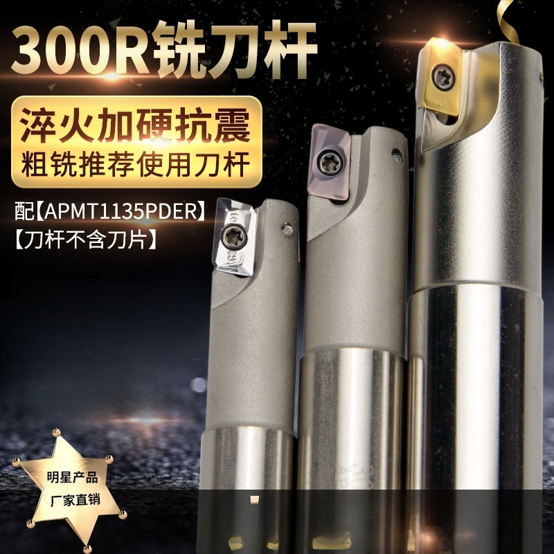 数控铣刀杆300R立铣刀R0.8合金刀片钨钢抗震CNC铣床开粗直角刀杆