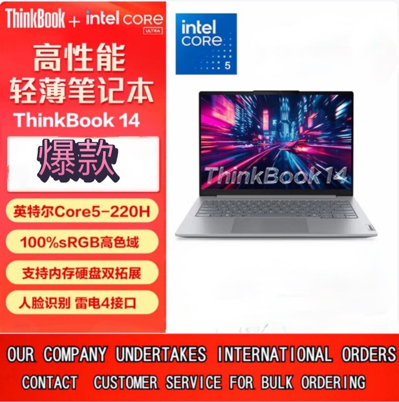 Lenovo Thinkbook14 Ultra 14inch Ai High Brush Artificial Intelligence Thin and Light Super Laptop