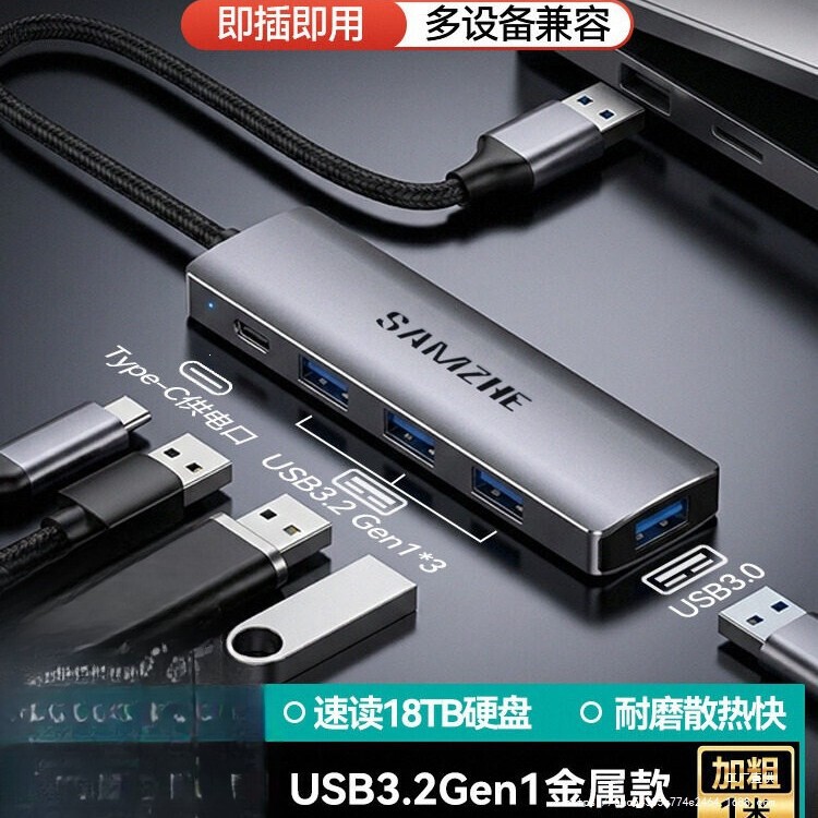 Shanze USB extender plug multi-port with power supply type-c docking station hub splitter adapter extension Shanze USB extender plug multi-port with power supply type-c docking station hub splitter adapter extension