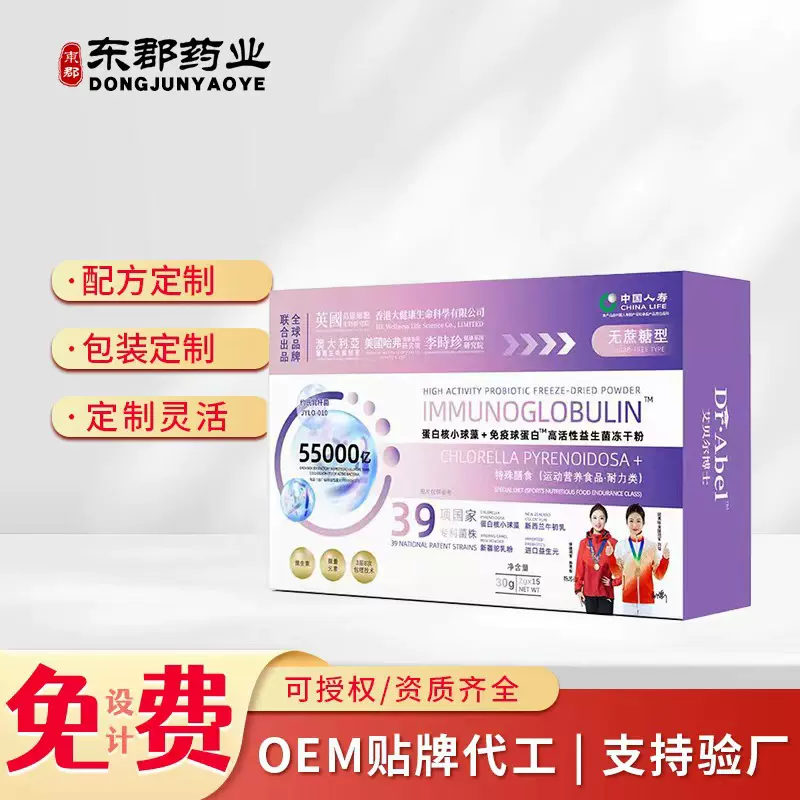 艾贝尔博士益生菌冻干粉无蔗糖现货厂家批发特殊膳食艾贝尔益生菌