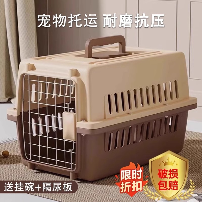 Pet Flight Box Wholesale Safe and Comfortable Transportable Cat and Dog Travel Box Ventilated and Portable 1688 Factory Direct Sale